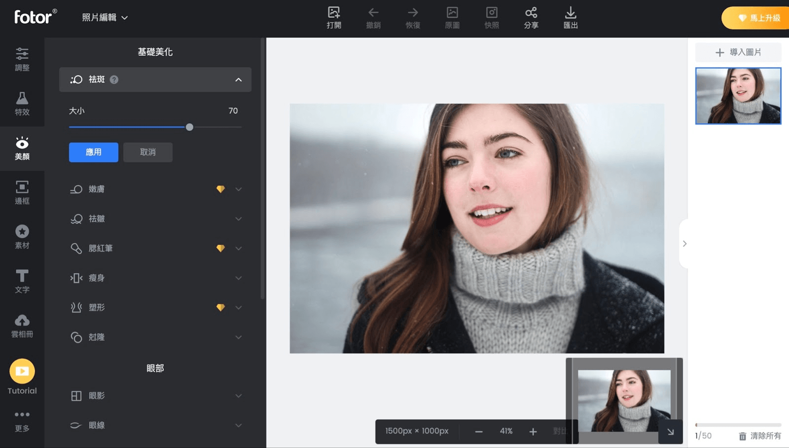 Fotor 線上圖片編輯 Fotor 線上圖片編輯